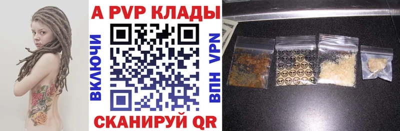 A-PVP СК  наркошоп  Южно-Сухокумск 