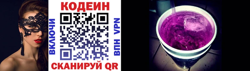 блэк спрут ТОР  хочу   Южно-Сухокумск  Codein напиток Lean (лин) 