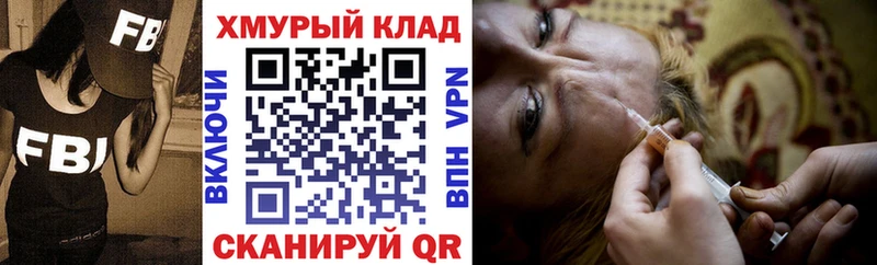 дарк нет как зайти  Южно-Сухокумск  Героин хмурый 