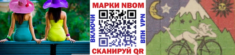 Марки N-bome 1,5мг  как найти закладки  Южно-Сухокумск 